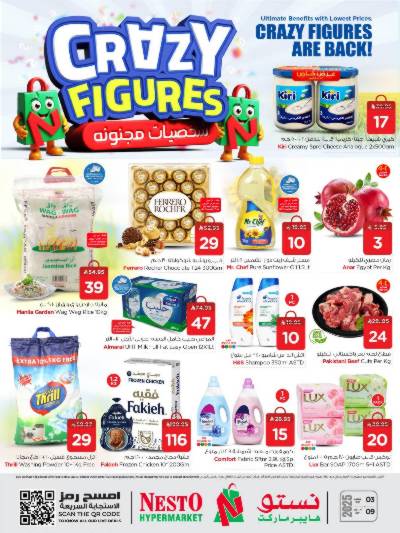 العروض الاسبوعيه من نستو -  فيلاجيو مول