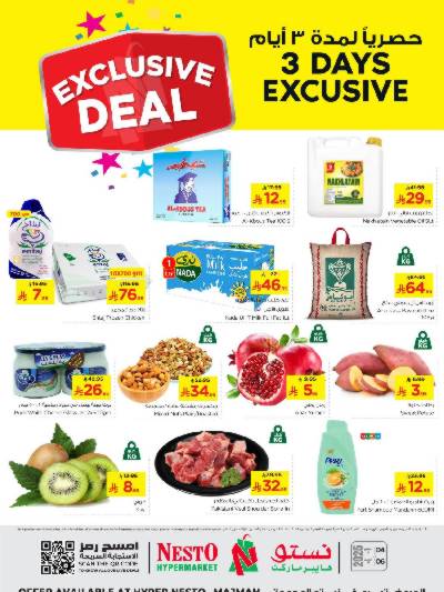 عروض 3 ايام من نستو - مجمعه