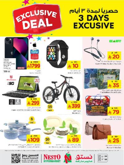 عروض 3 ايام من نستو - شقراء