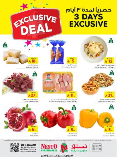 عروض 3 ايام من نستو - الخرج