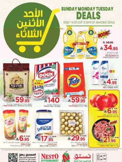 عروض 3 ايام فقط من نستو - المنطقه الشرقيه