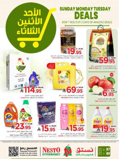 عروض ال 3 ايام من نستو - المنطقه الوسطى