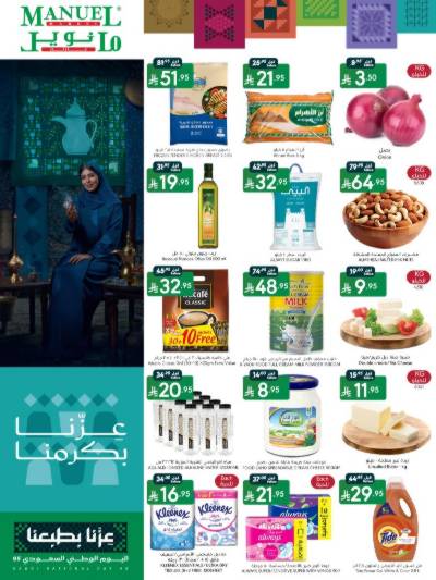العروض الاسبوعيه من مانويل - الرياض