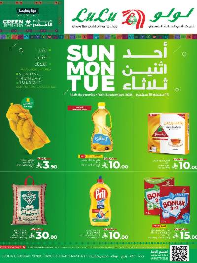 عروض 3 ايام فقط من لولو - المنطقه الغربيه