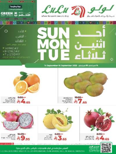 عروض 3 ايام فقط من لولو - المنطقة الوسطى