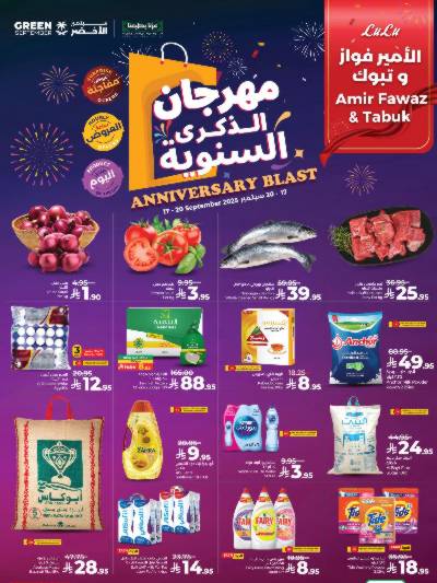 عروض 4 ايام فقط من لولو - جده و تبوك