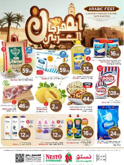 العروض الاسبوعيه من نستو - المنطقه الوسطى