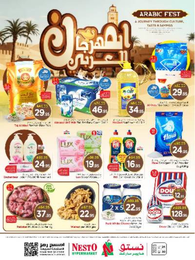 عروض الاسبوع من نستو - المنطقة الشرقية