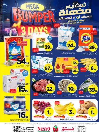 عروض 3 ايام فقط من نستو - المنطقه الشرقيه