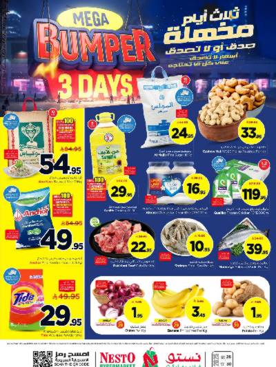 عروض ال 3 ايام من نستو - المنطقه الوسطى