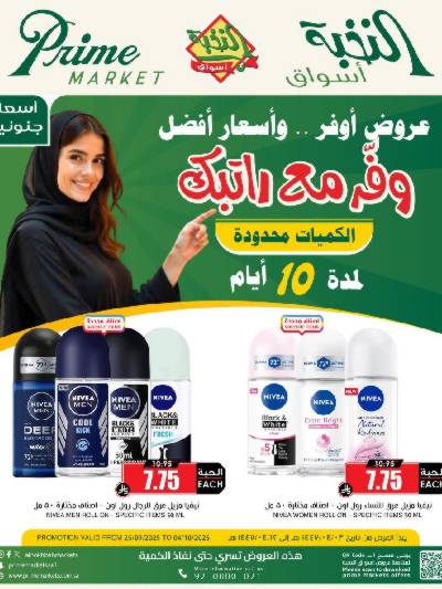 عروض 10 ايام فقط من النخبه