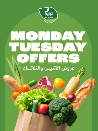 عروض منتصف الاسبوع من الراية