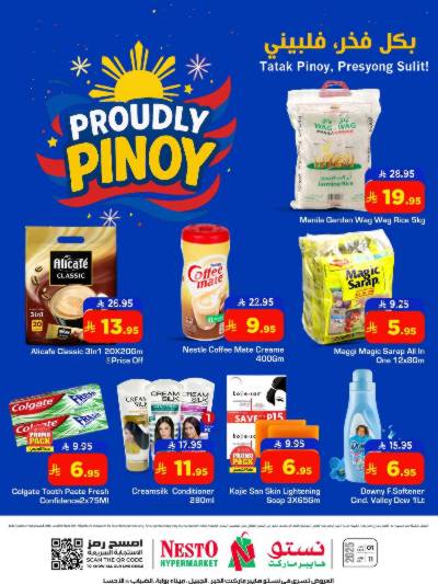 مهرجان بينوى من نستو - المنطقه الشرقيه