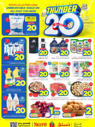 العروض الاسبوعيه من نستو - شقراء و مجمعه