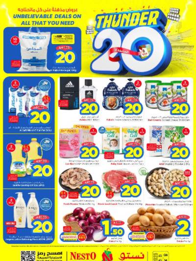 عروض الاسبوع من نستو - المنطقة الشرقية