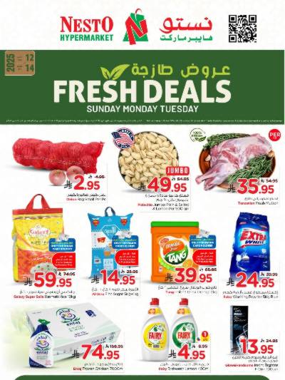 عروض 3 ايام فقط من نستو - المنطقة الوسطى