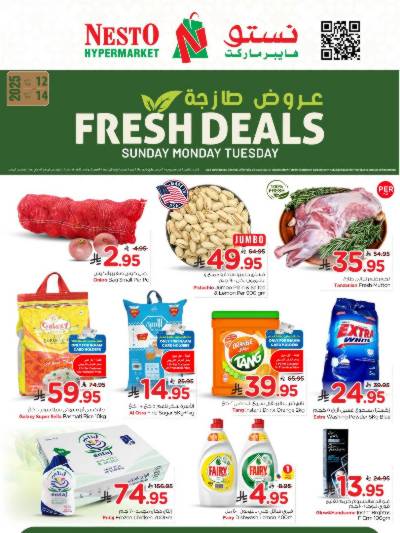 عروض 3 ايام من نستو - الملز 