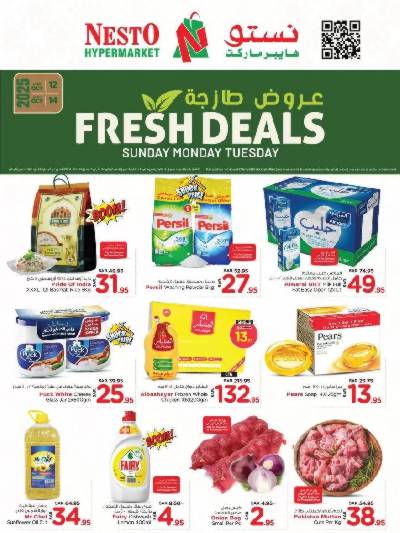 عروض 3 ايام فقط من نستو - المنطقه الشرقيه