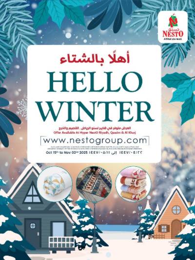 العروض الشتاء من نستو - المنطقه الوسطى