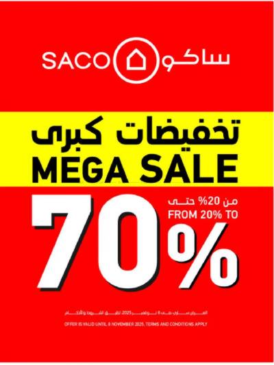 تخفيضات حتى 70% من ساكو