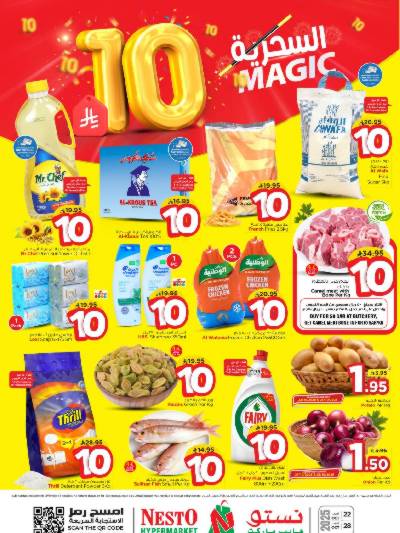 عروض الاسبوع من نستو - البطحاء