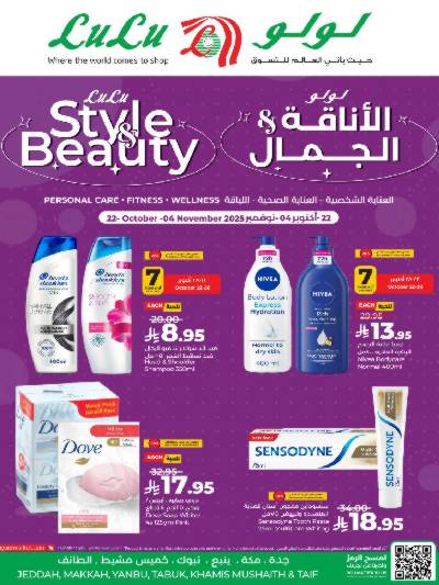 العروض الاسبوعيه من لولو -  المنطقه الغربيه