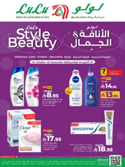 العروض الاسبوعيه من لولو - المنطقه الشرقيه