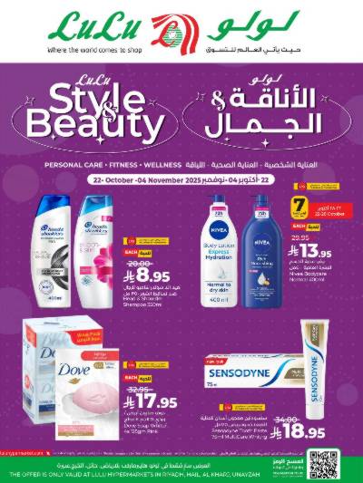 العروض الاسبوعيه من لولو - المنطقة الوسطى