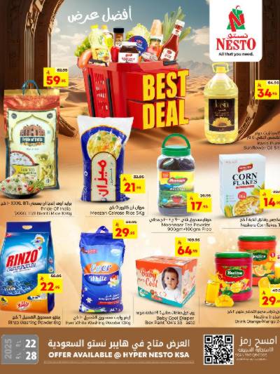 عروض افضل سعر من نستو