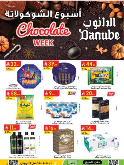 عروض التوفير من الدانوب - المنطقة الوسطى