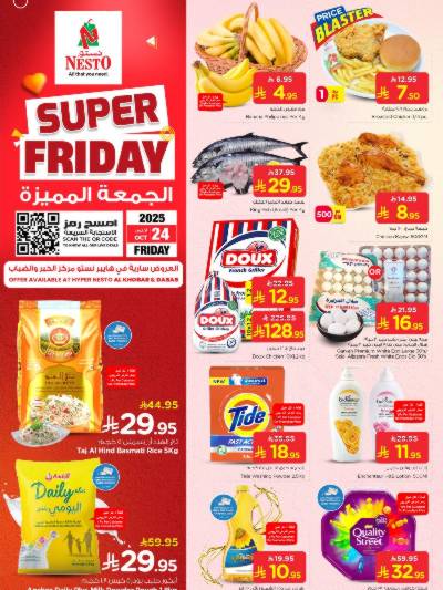 عروض الجمعه من نستو - الخبر وضباب