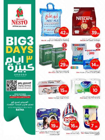 عروض 3 ايام فقط من نستو - البطحاء