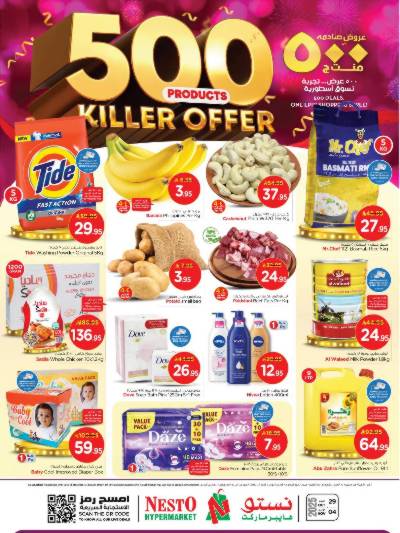 عروض الاسبوع من نستو - البطحاء