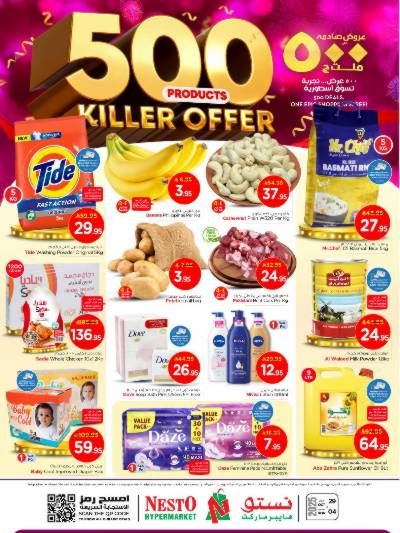 العروض الاسبوعيه من نستو - المنطقه الوسطى
