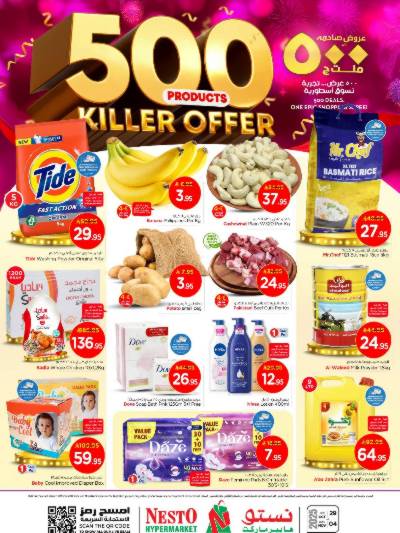 عروض الاسبوع من نستو - المنطقة الشرقية