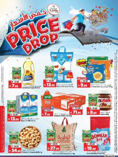 العروض الاسبوعيه من المدينة 