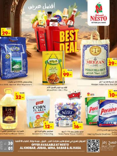 عروض افضل سعر من نستو - المنطقة الشرقية