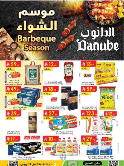 العروض الاسبوعيه من الدانوب - المنطقة الشرقية