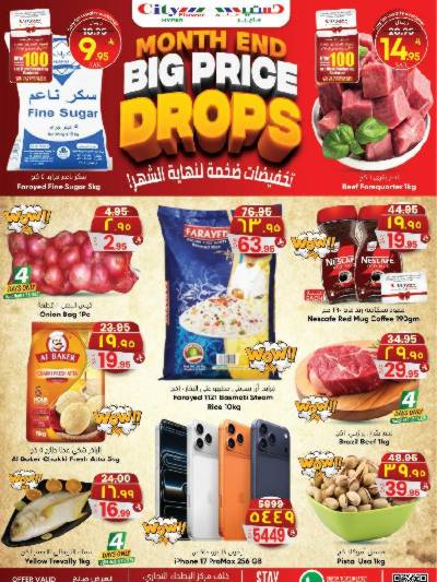 العروض الاسبوعيه من سيتى فلور - البطحاء