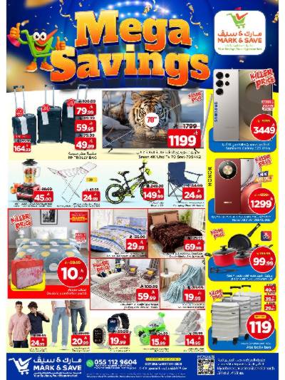 العروض الاسبوعيه من مارك اند سيف - الأحساء