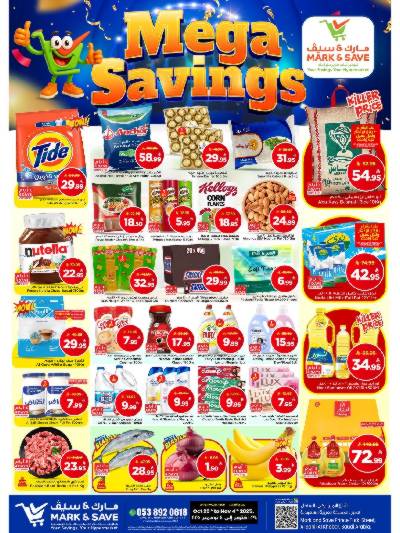 العروض الاسبوعيه من مارك اند سيف -  الخبر