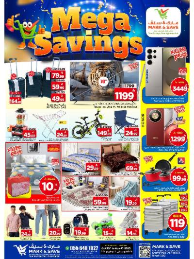 العروض الاسبوعيه من مارك اند سيف - الرياض