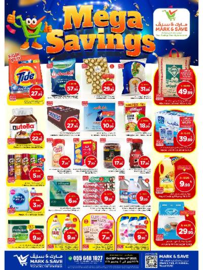 العروض الاسبوعيه من مارك اند سيف - الرياض