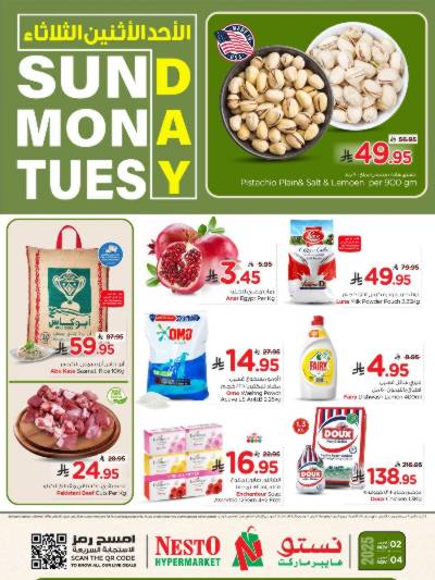 عروض 3 ايام فقط من نستو - المنطقة الوسطى