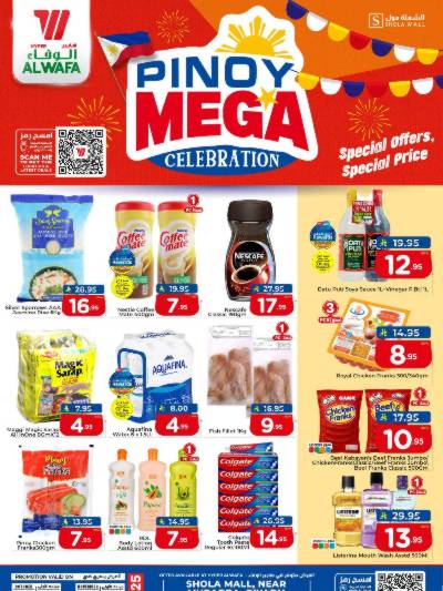 عروض الاحتفالات من الوفاء - مول الشعله