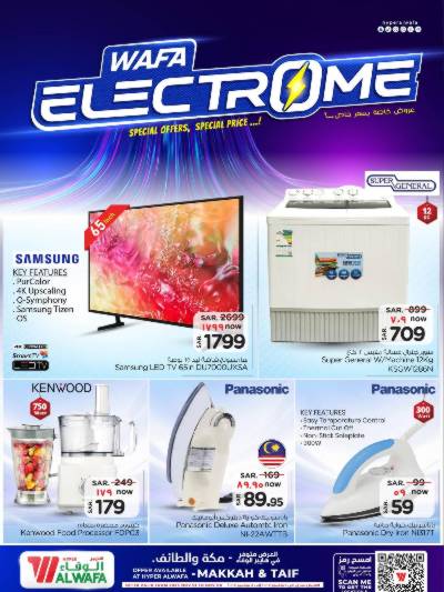 عروض الأجهزه المنزليه من الوفاء - مكه و الطائف