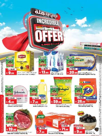 العروض الاسبوعيه من المدينة 