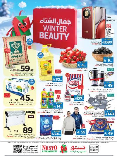 عروض الاسبوع من نستو - المنطقة الشرقية