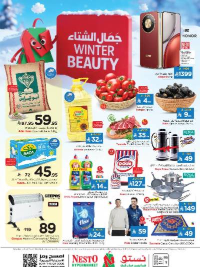 عروض الاسبوع من نستو - البطحاء