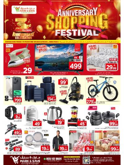 العروض الاسبوعيه من مارك اند سيف - الأحساء